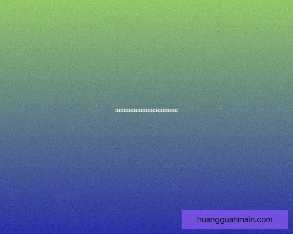 美加墨世界杯投注分析：热门球队预测与投注策略全面解析