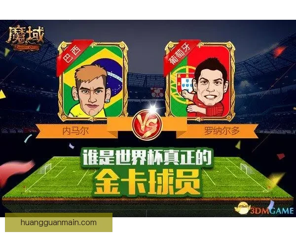 世界杯足球竞猜官网全面解析 提升投注技巧与赛事分析攻略