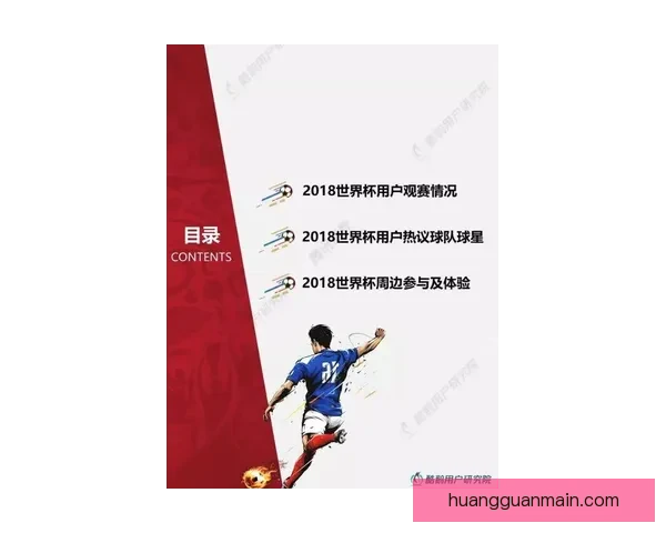 世界杯赛事全面解析与精准竞猜预测全指南