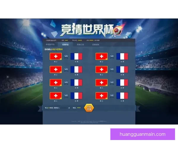 世界杯竞猜必胜技巧揭秘 提升预测准确率的实用策略和心得