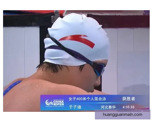 于子迪女子400米个人混合泳再创佳绩 4分33秒33摘金三天内连夺两冠
