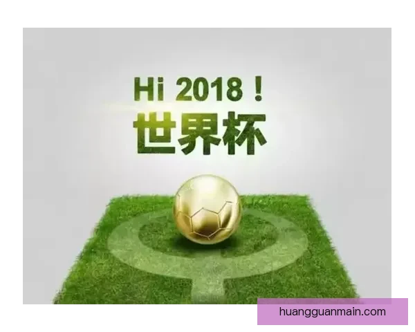畅玩世界杯竞猜APP，预测赛事结果赢丰厚奖品，立即下载体验精彩活动