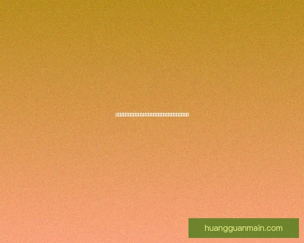 二零二六世界杯最燃瞬间全纪录群星破门奇迹逆转与冠军荣耀之路