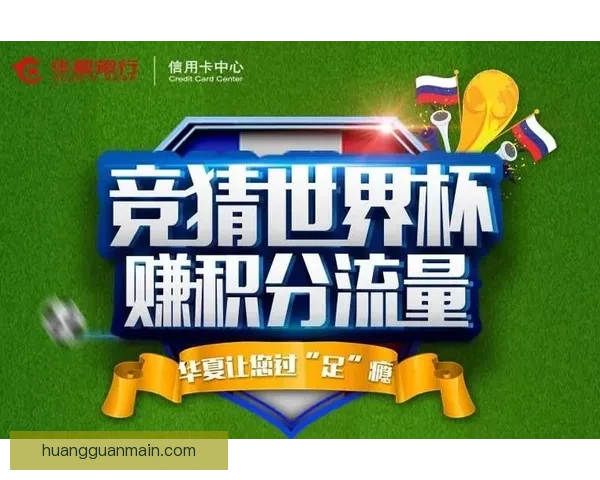 世界杯竞猜赔率全面对比分析，带你洞察投注机会和潜在回报