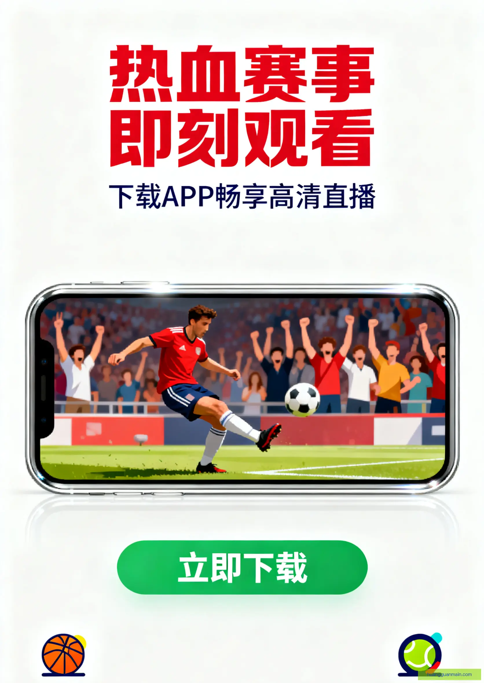 手机APP一键下载